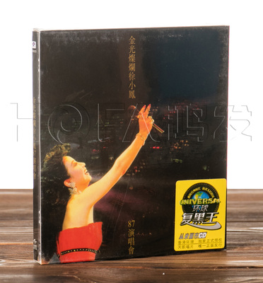 正版 复黑王 徐小凤:87金光灿烂徐小凤演唱会(黑胶2CD) 1987专辑