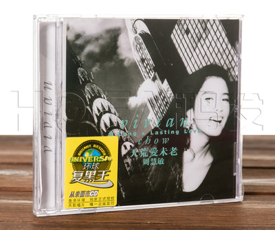 正版包邮 周慧敏:天荒爱未老(CD) 环球黑胶 1991专辑