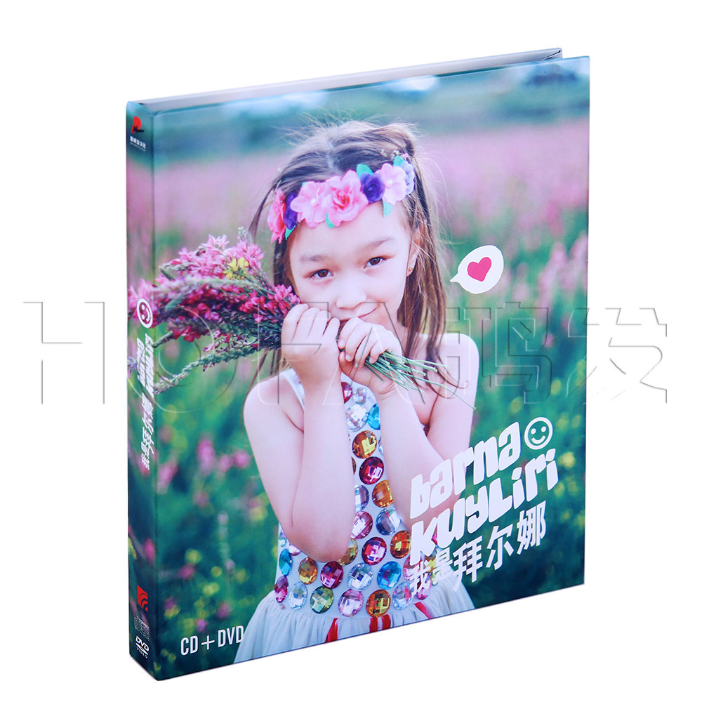 星外星正版 拜尔娜·艾尼瓦尔:我是拜尔娜(cd dvd)