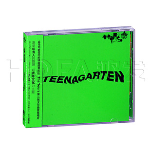 The Yours 2014新专辑 Teenagarten 星外星正版