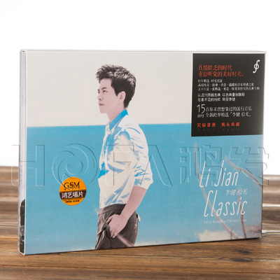 鸿艺正版 2013新专辑 李健：拾光 CD+写真歌词本 李健专辑
