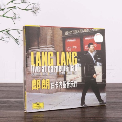 正版现货 郎朗 在卡内基音乐厅(2CD)唱片 钢琴曲