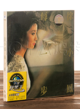 正版现货 复黑王 徐小凤:每一步(黑胶CD) 1986专辑