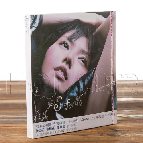 正版现货  孙燕姿:Stefanie 纪念版(CD)  2004专辑