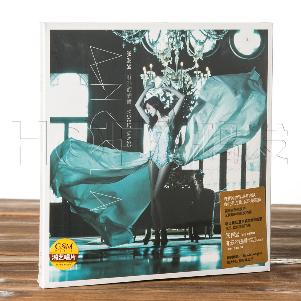 美妙音乐 2012年专辑 张韶涵：有形的翅膀 CD