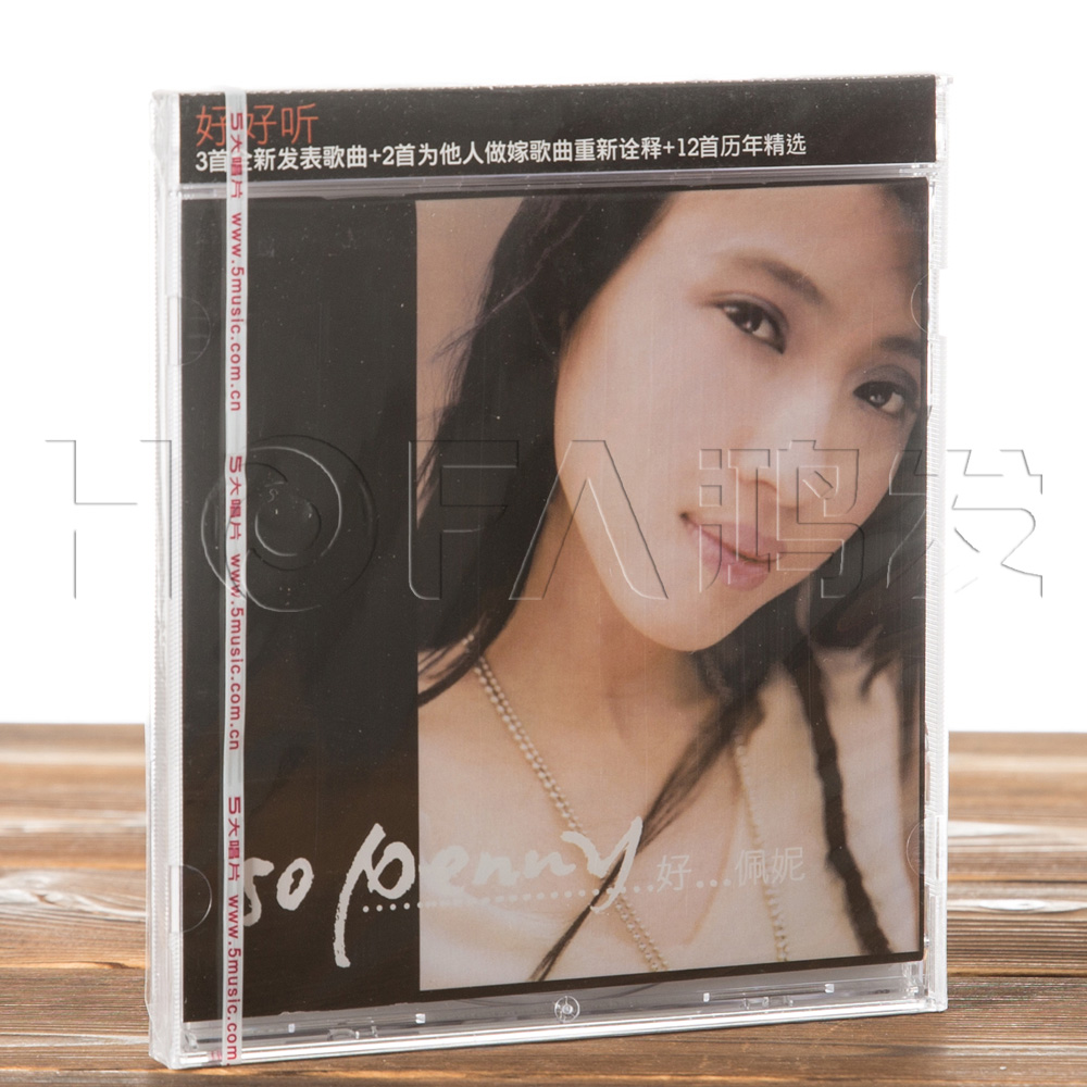 现货|正版 戴佩妮：So Penny 好佩妮(CD) 1994专辑