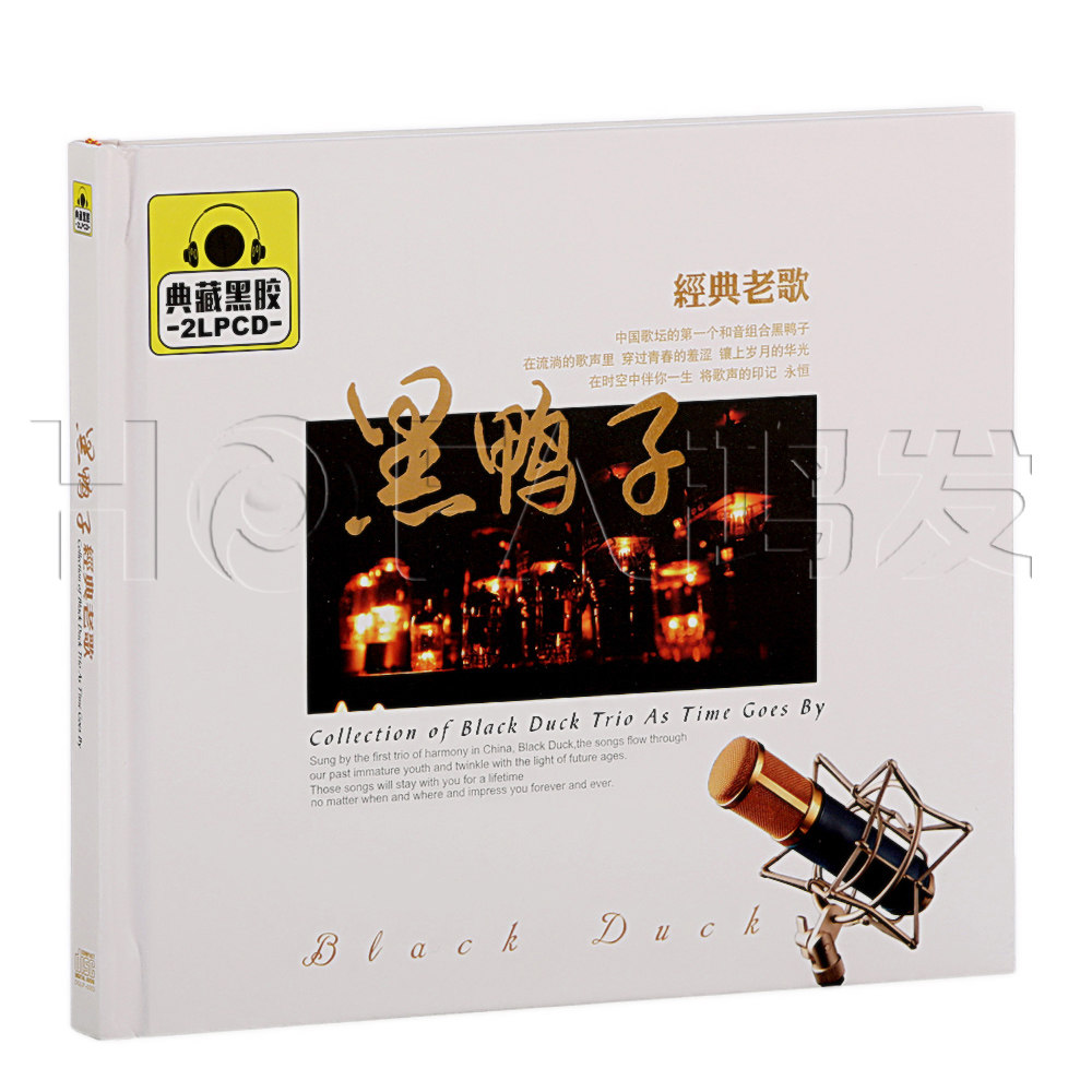 正版 典藏黑胶 黑鸭子:经典老歌(2CD) 汽车车载cd音乐唱片光盘