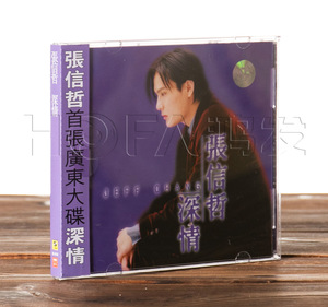 正版现货 张信哲:深情(CD)首张广东大碟