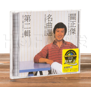 正版包邮 关正杰:名曲选第二辑(黑胶CD) 1984专辑