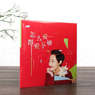 正版专辑 魏佳艺:怎么爱都爱不够CD EP 3首歌曲单曲