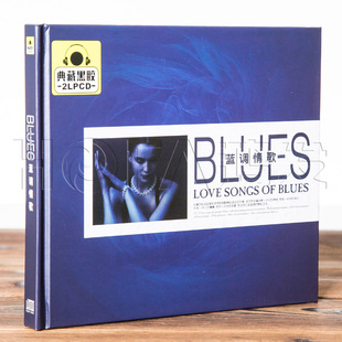 2CD 正版 蓝调情歌 BLUES 汽车载cd音乐唱片光盘 黑胶