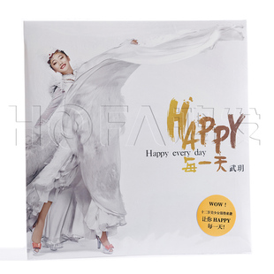 HAPPY每一天 武玥 写真 CD专辑 正版 海报 现货
