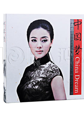 星外星正版 陈思思:中国梦(2CD+1DVD)特惠
