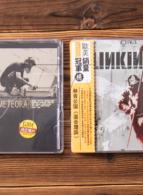 正版现货 林肯公园:混合理论+流星圣殿 Linkin Park Meteora 3CD
