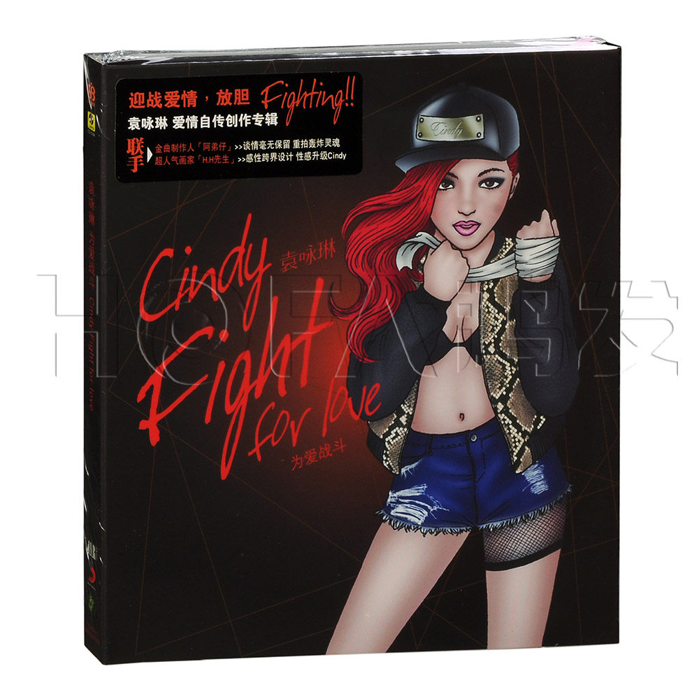 新索正版 袁咏琳 Cindy Yen:为爱战斗 Fight for love(CD唱片)