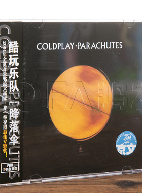 京文正版 Coldplay 酷玩乐队：Parachutes 降落伞 CD欧美摇滚唱片