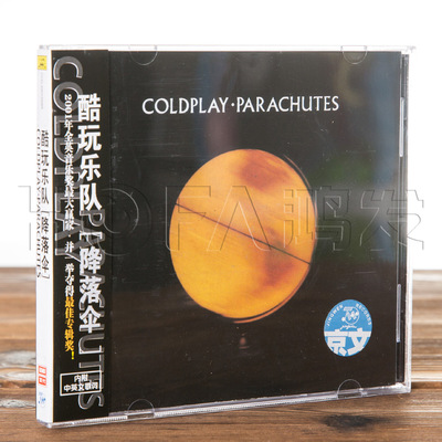 京文正版 Coldplay 酷玩乐队：Parachutes 降落伞 CD欧美摇滚唱片