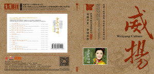 威扬正版发烧碟  降央卓玛:金色的呼唤(CD) 1:1母带直刻