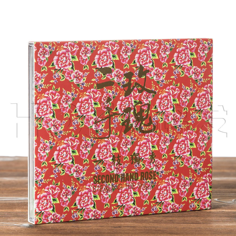 正版摩登天空  二手玫瑰乐队:一枝独秀(CD) 2013全新专辑