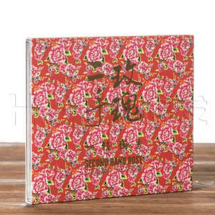正版摩登天空 二手玫瑰乐队:一枝独秀(CD) 2013全新专辑