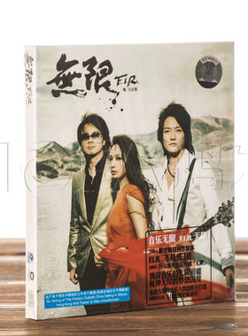 天凯正版/华纳唱片 2005年专辑 F.I.R.飞儿乐团：无限 CD