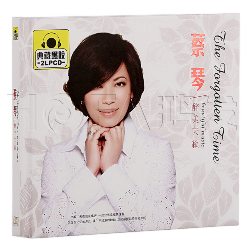 正版 典藏黑胶 蔡琴:醉美天籁(2CD) 汽车车载cd音乐唱片光盘