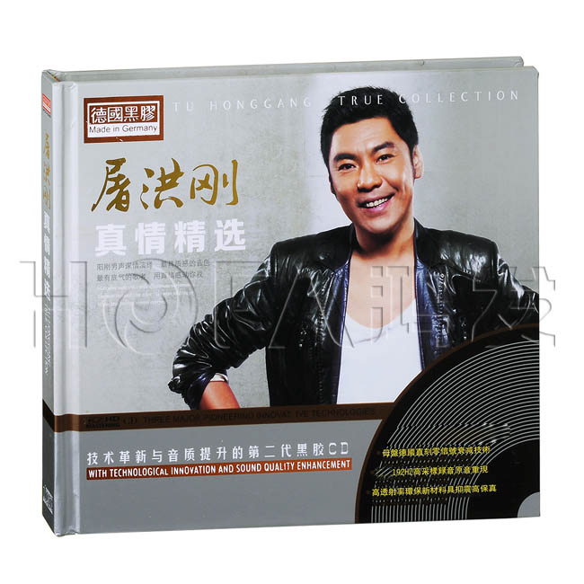 星文正版黑胶K2HD屠洪刚:真情精选(2CD)汽车车载cd音乐唱片