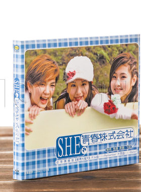 正版专辑S.H.E/SHE 青春株式会社(CD)热带雨林