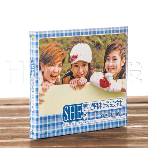 正版专辑S.H.E/SHE 青春株式会社(CD)热带雨林