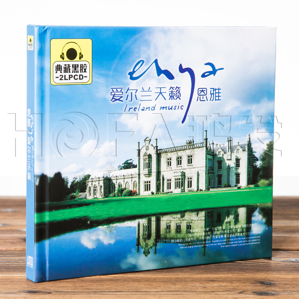 正版 黑胶 恩雅 Enya:爱尔兰天籁(2CD) 汽车载cd音乐唱片光盘