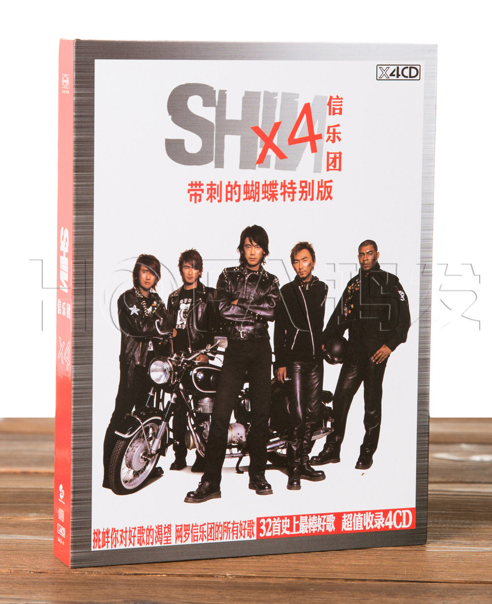 正版 shin信乐团:带刺的蝴蝶 特别版(4cd)天高地厚/海阔天空专辑