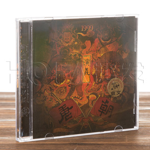 正版现货 京文唱片 经典摇滚乐队 唐朝乐队 演义 CD第二张专辑