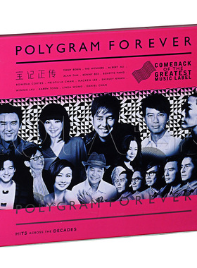 【正版现货】PolyGram Forever 群星：宝记正传 CD 宝丽金精选