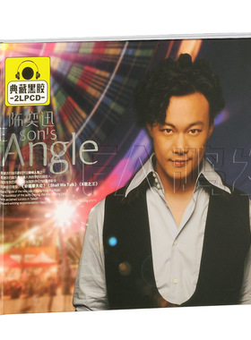 包邮正版黑胶陈奕迅精选Eason's Angle(2CD)汽车车载cd音乐唱片