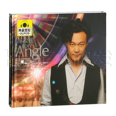 包邮正版黑胶陈奕迅精选Eason's Angle(2CD)汽车车载cd音乐唱片