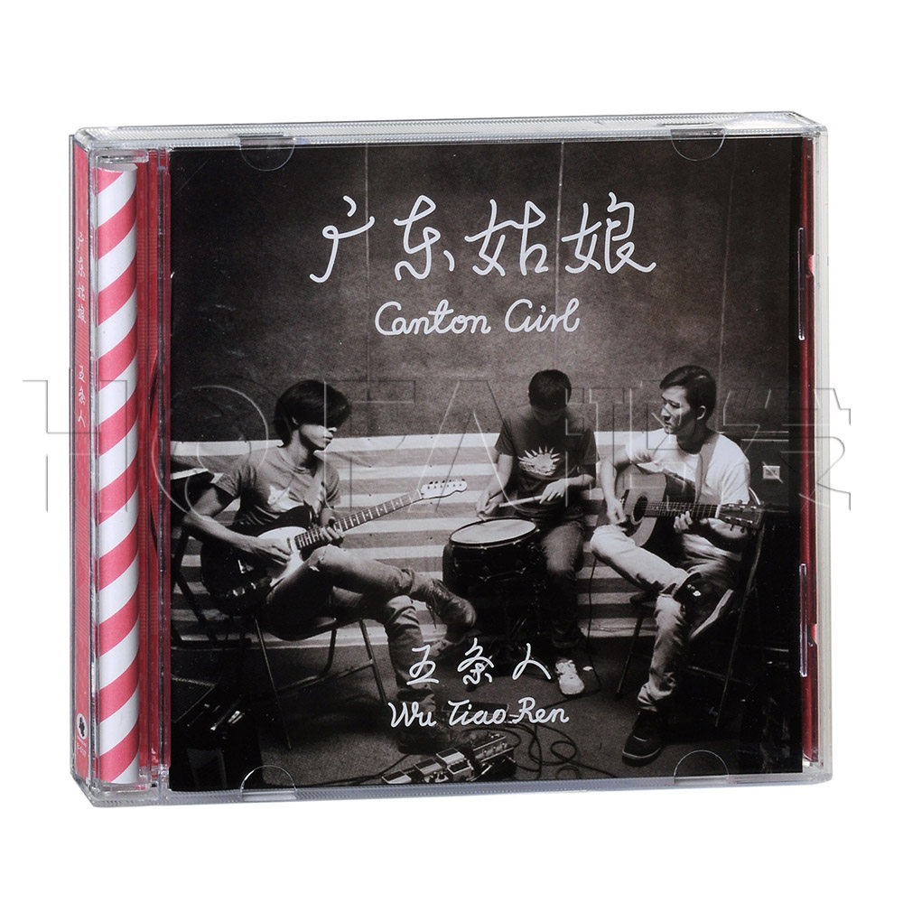 正版现货 五条人乐队 广东姑娘 cd唱片 摩登天空发行 乐队的夏天2