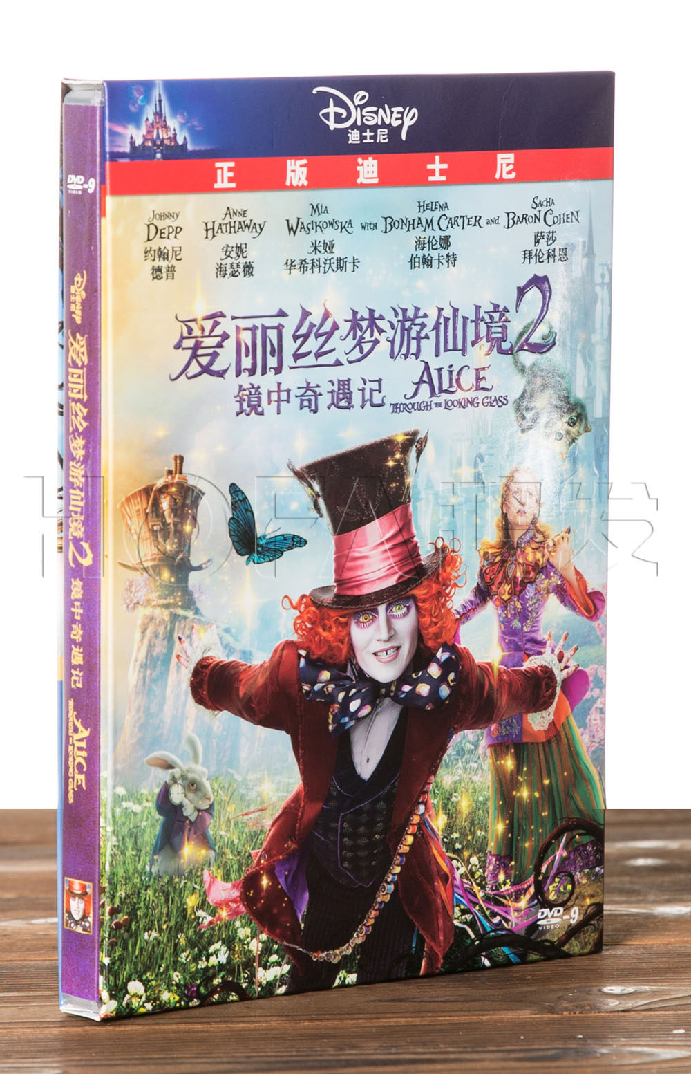 包邮正版爱丽丝梦游仙境2镜中奇遇记DVD9迪士尼高清碟片光盘DVD
