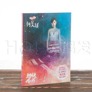 正版特惠 何美延 个人迷你EP《超级唱片》(CD+歌词本+2款明信片)