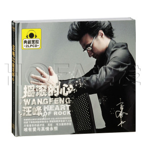 正版黑胶 汪峰摇滚的心(2CD)汽车车载CD音乐光盘唱片汪峰精选专辑