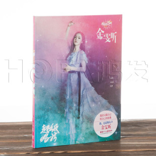 正版特惠 金雯昕个人迷你EP《超级唱片》(CD+歌词本+2款明信片)