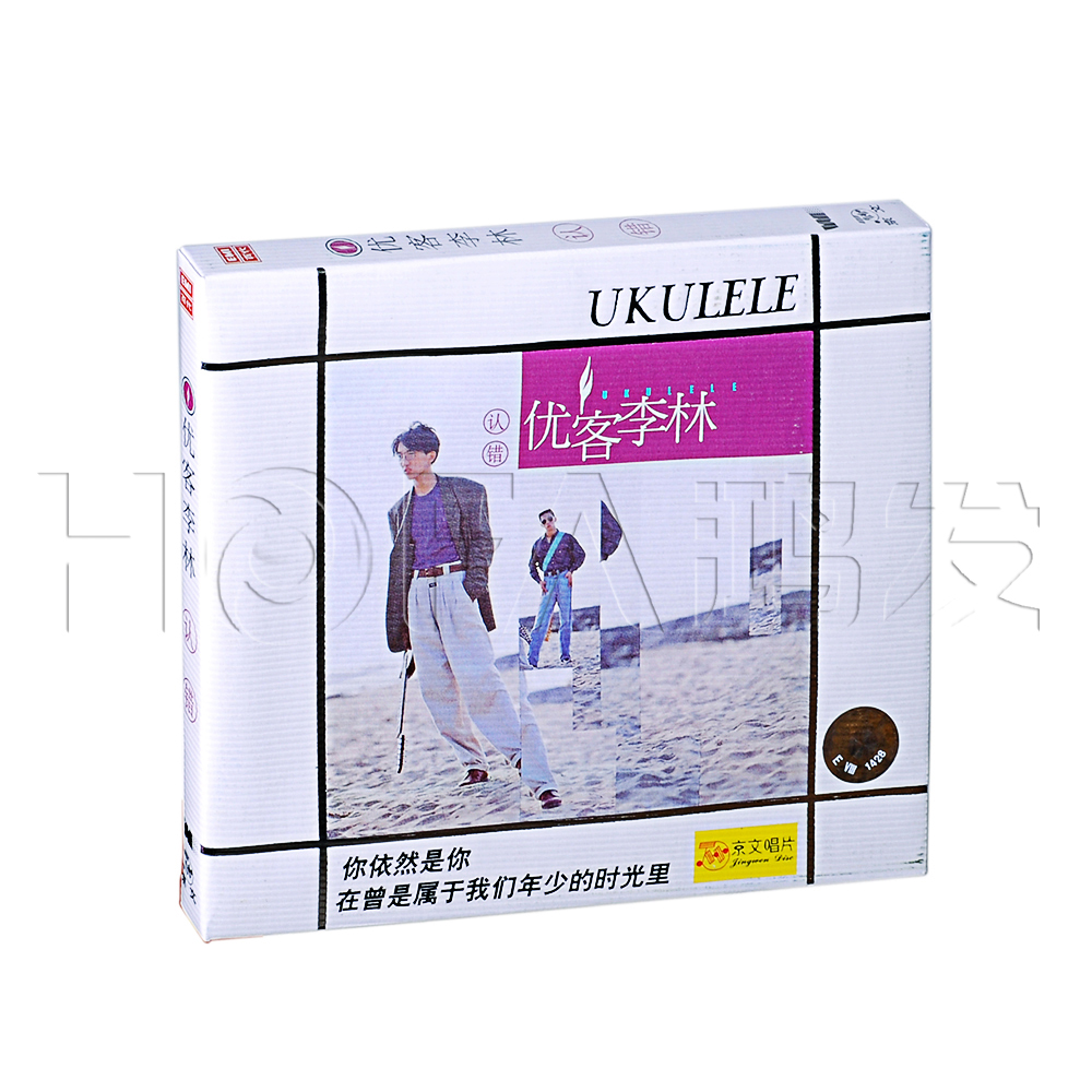 京文正版专辑 优客李林:认错(CD) 林志炫&李骥