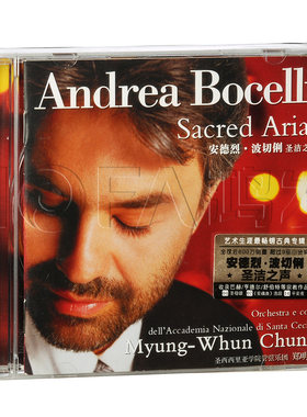 星外星正版 安德烈.波切俐:Sacred Arias 圣洁之声(CD)15再版