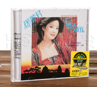 正版包邮 邓丽君:势不两立(CD) 环球黑胶 1980专辑