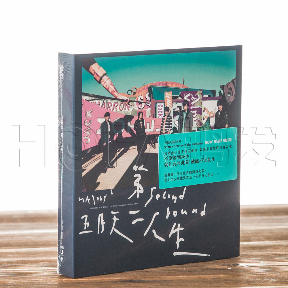 新索正版 五月天:第二人生 明日版(cd)五月天第8张专辑 2015再版