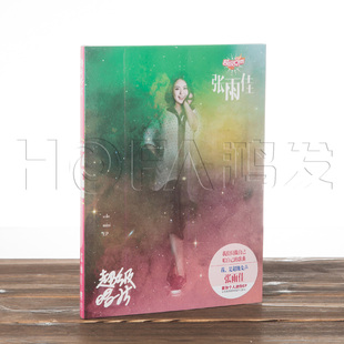正版特惠 张雨佳个人迷你EP《超级唱片》(CD+歌词本+2款明信片)