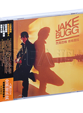 星外星正版 杰克·巴格Jake Bugg:香格里拉Shangri La(CD)