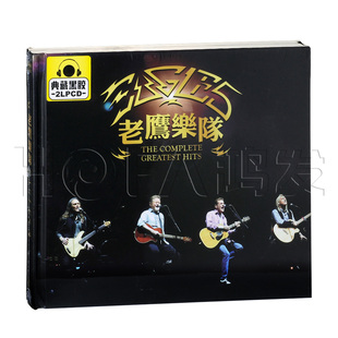 星文正版 黑胶 老鹰乐队精选 Eagles(2CD)汽车载cd音乐唱片光盘