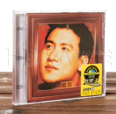 正版包邮 张学友:吻别(CD唱片)环球复黑王 张学友专辑