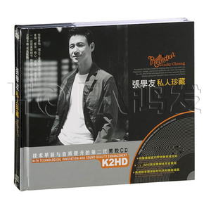 正版张学友专辑经典流行老歌曲无损音乐黑胶唱片汽车载CD光盘碟片