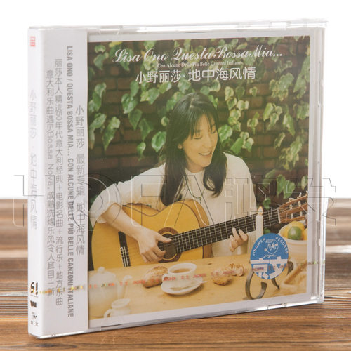 京文正版 小野丽莎：Questa Bossa Mia 地中海风情 CD